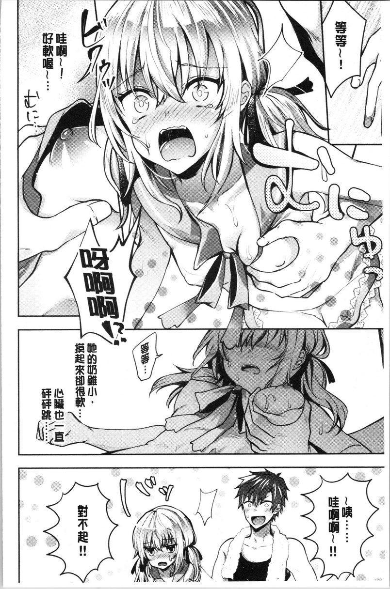 处女的成瘾症依舊喜歡改變後的你P6