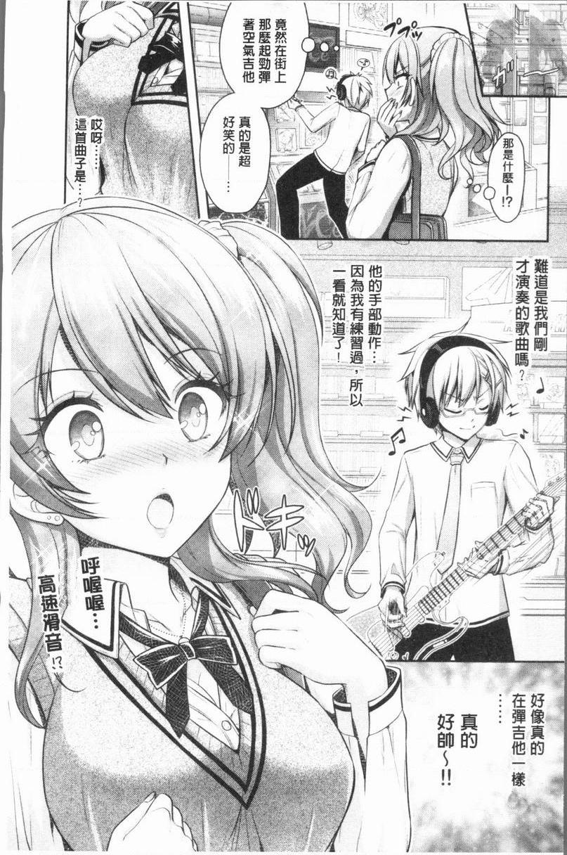 Eat Meat Girl戀色替代方案①P8