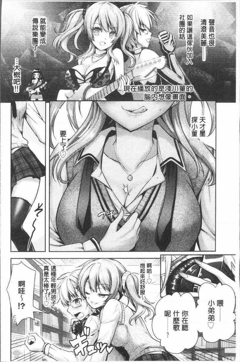 Eat Meat Girl戀色替代方案①P9