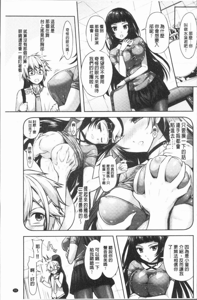 Eat Meat Girl戀色替代方案②P7