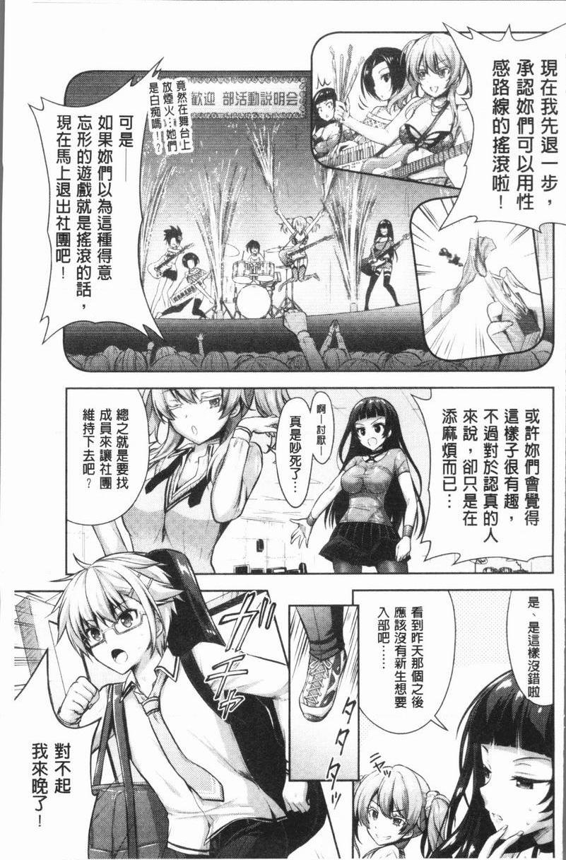 Eat Meat Girl戀色替代方案②P5