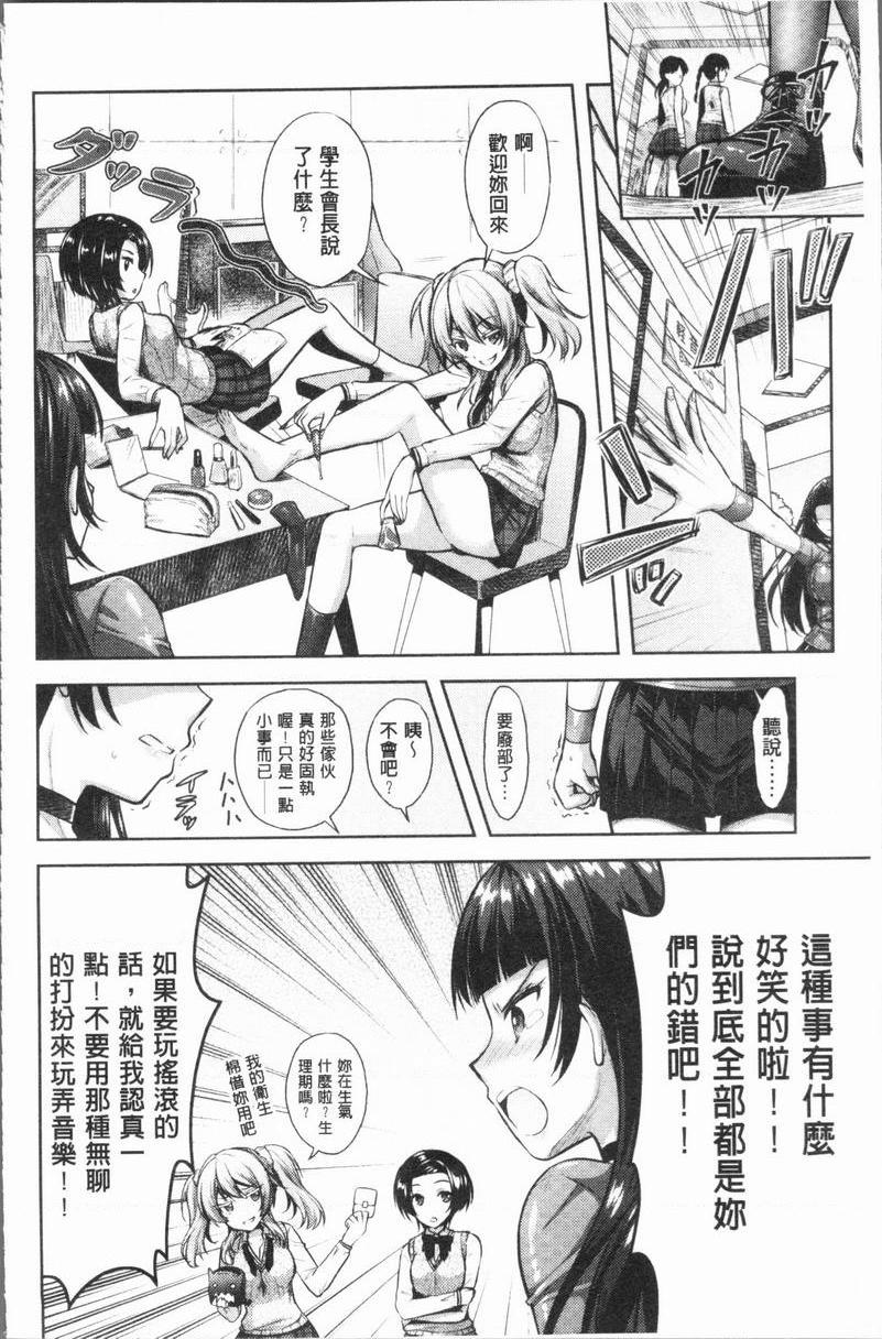 Eat Meat Girl戀色替代方案②P4