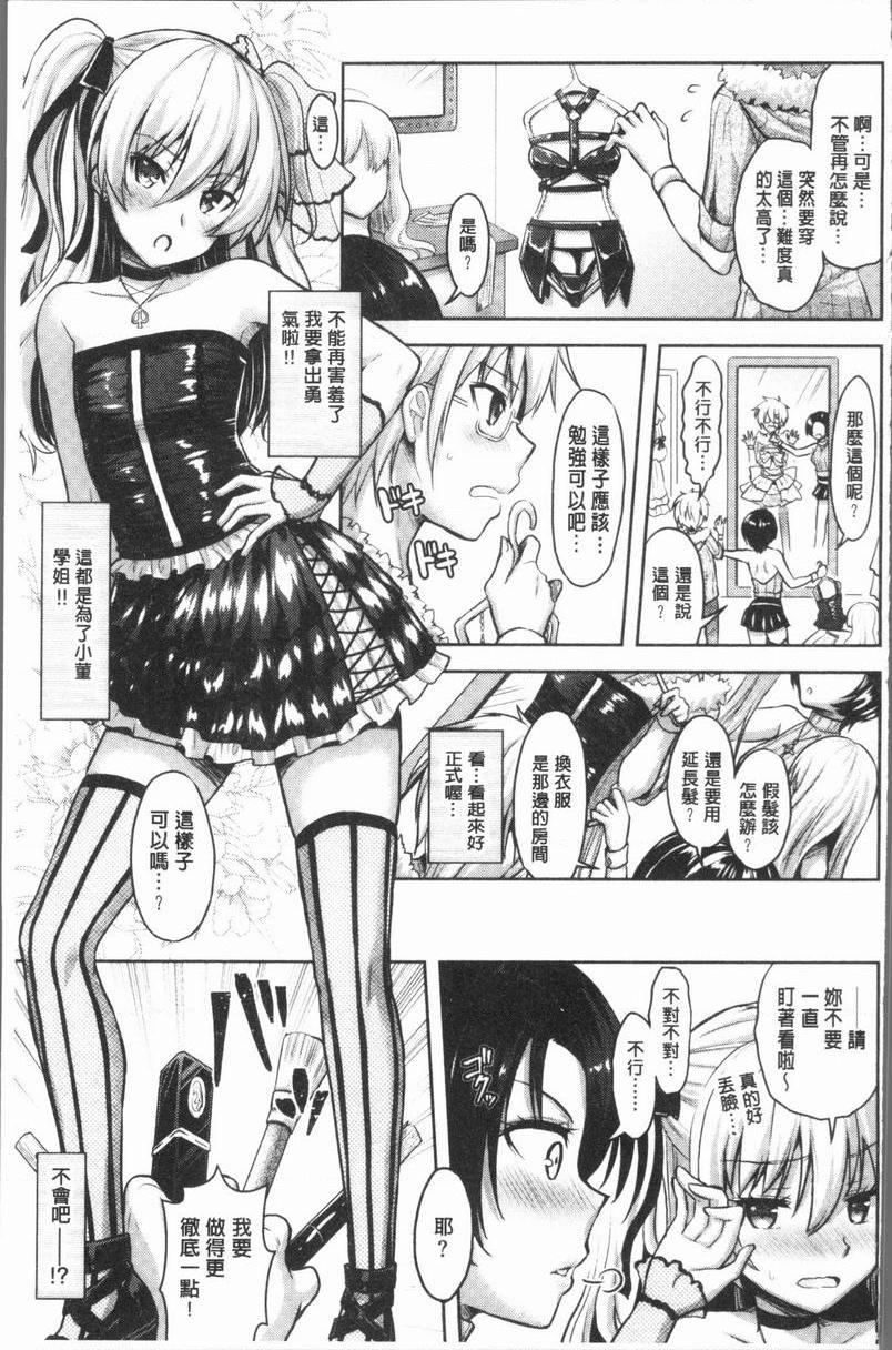 Eat Meat Girl戀色替代方案③P7