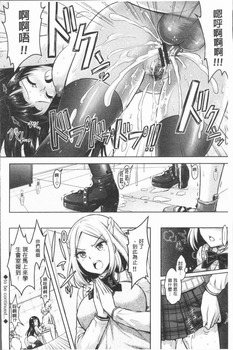 Eat Meat Girl戀色替代方案④P24