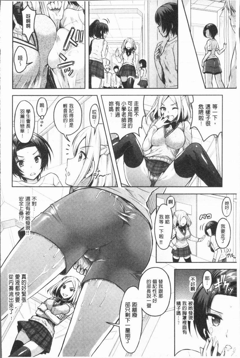 Eat Meat Girl戀色替代方案④P16