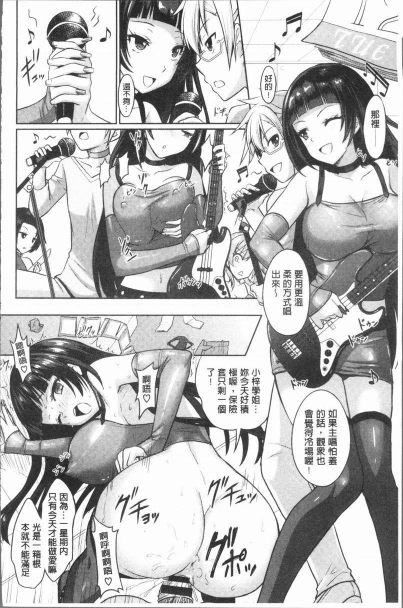 Eat Meat Girl戀色替代方案⑤P20