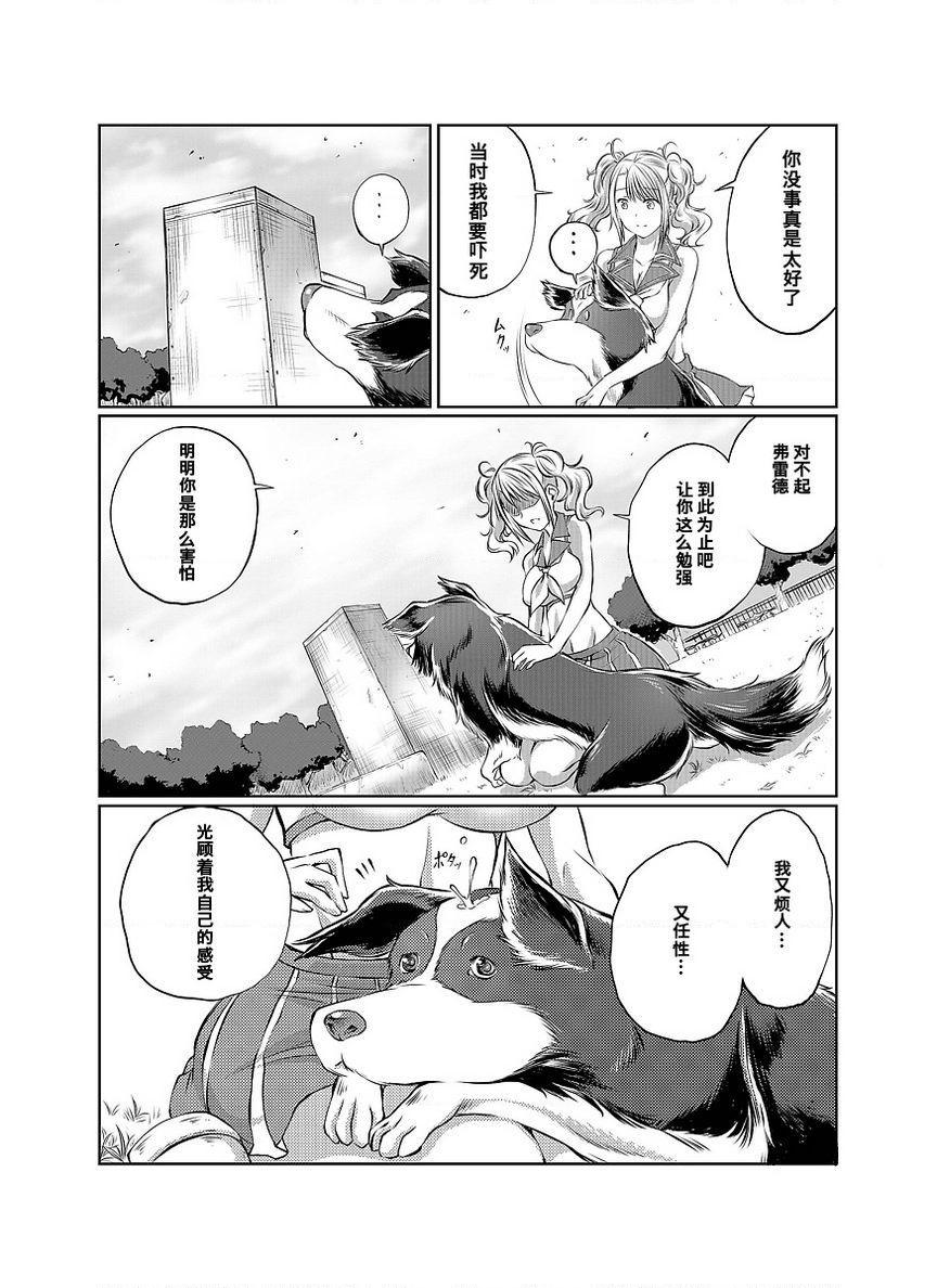 Love Love 兽奸Girls應援...P12