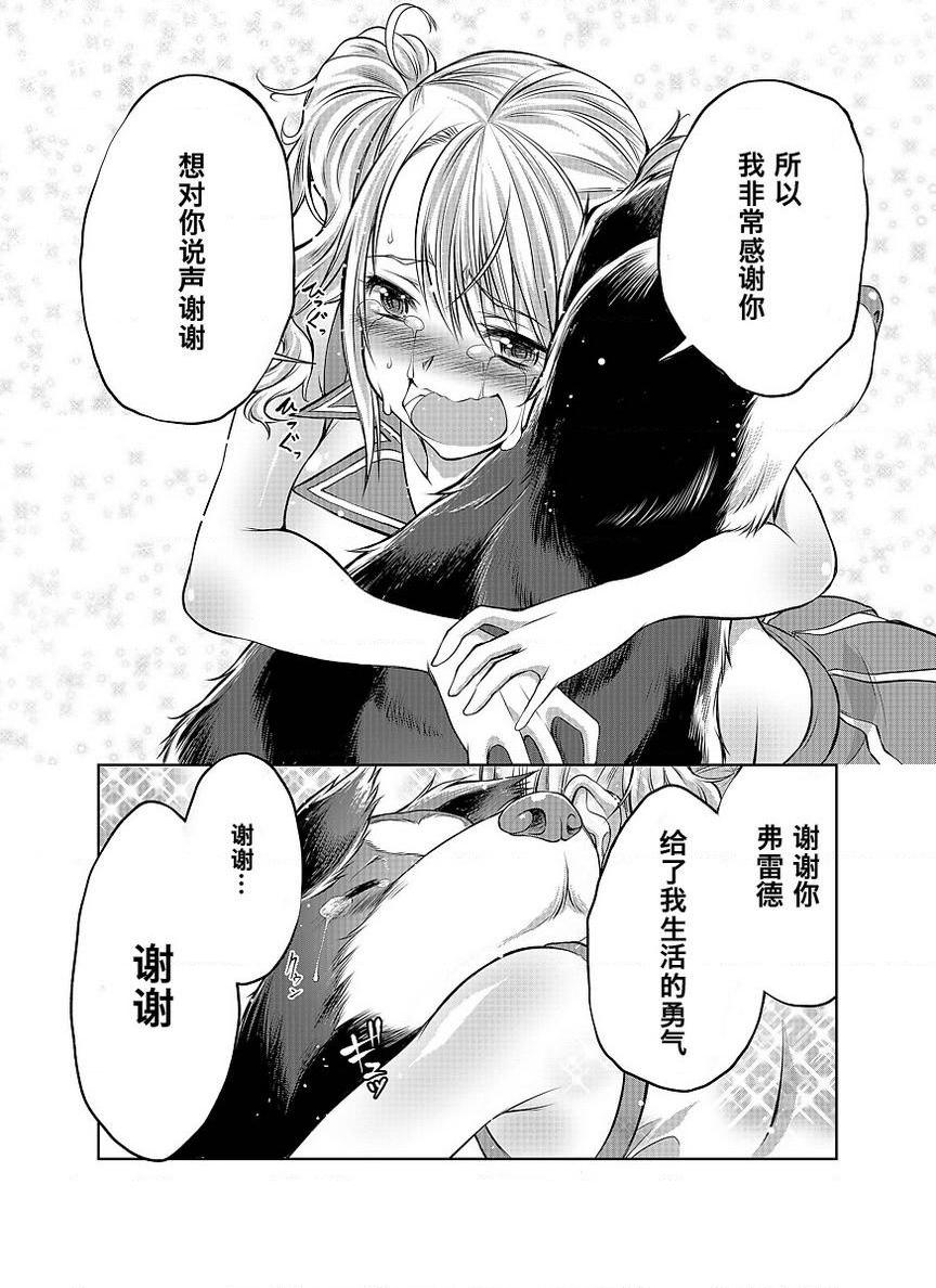 Love Love 兽奸Girls應援...P22