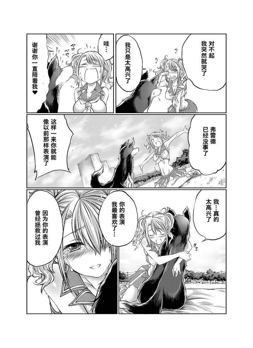 Love Love 兽奸Girls應援...P19