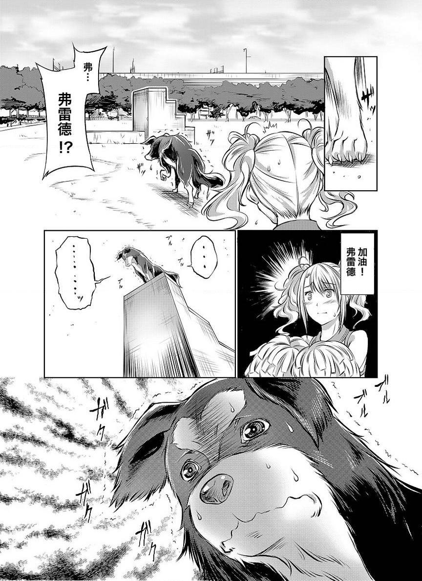 Love Love 兽奸Girls應援...P15