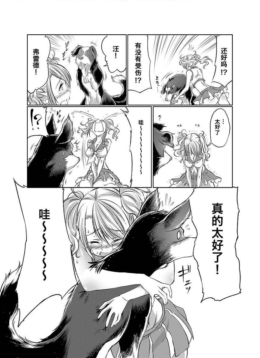 Love Love 兽奸Girls應援...P18