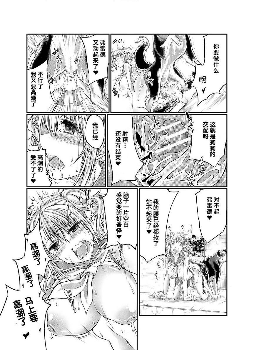 Love Love 兽奸Girls應援...P37