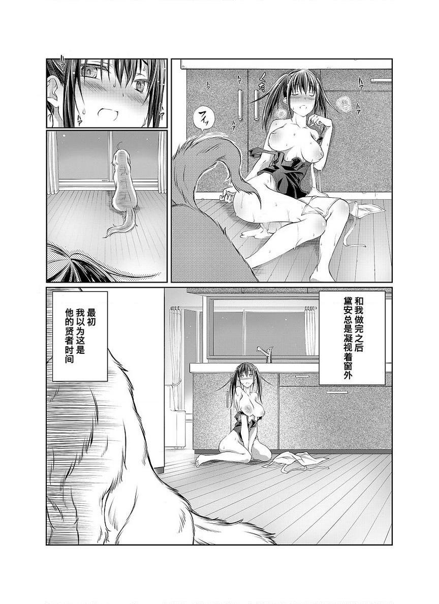 Love Love 兽奸Girls照顧狗狗！~和汪醬共同生活的一週~P12
