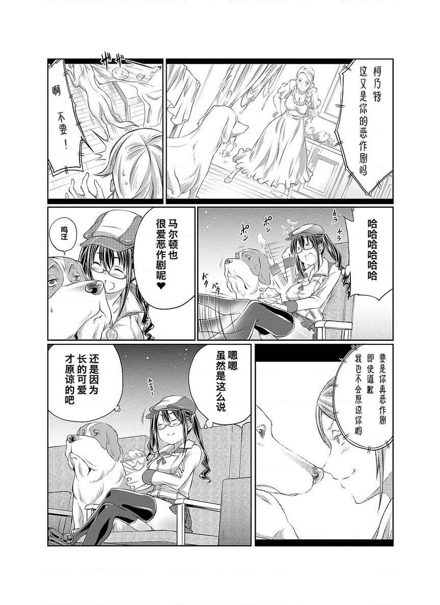 Love Love 兽奸GirlsHappy End~和狗狗一起看電影~P6