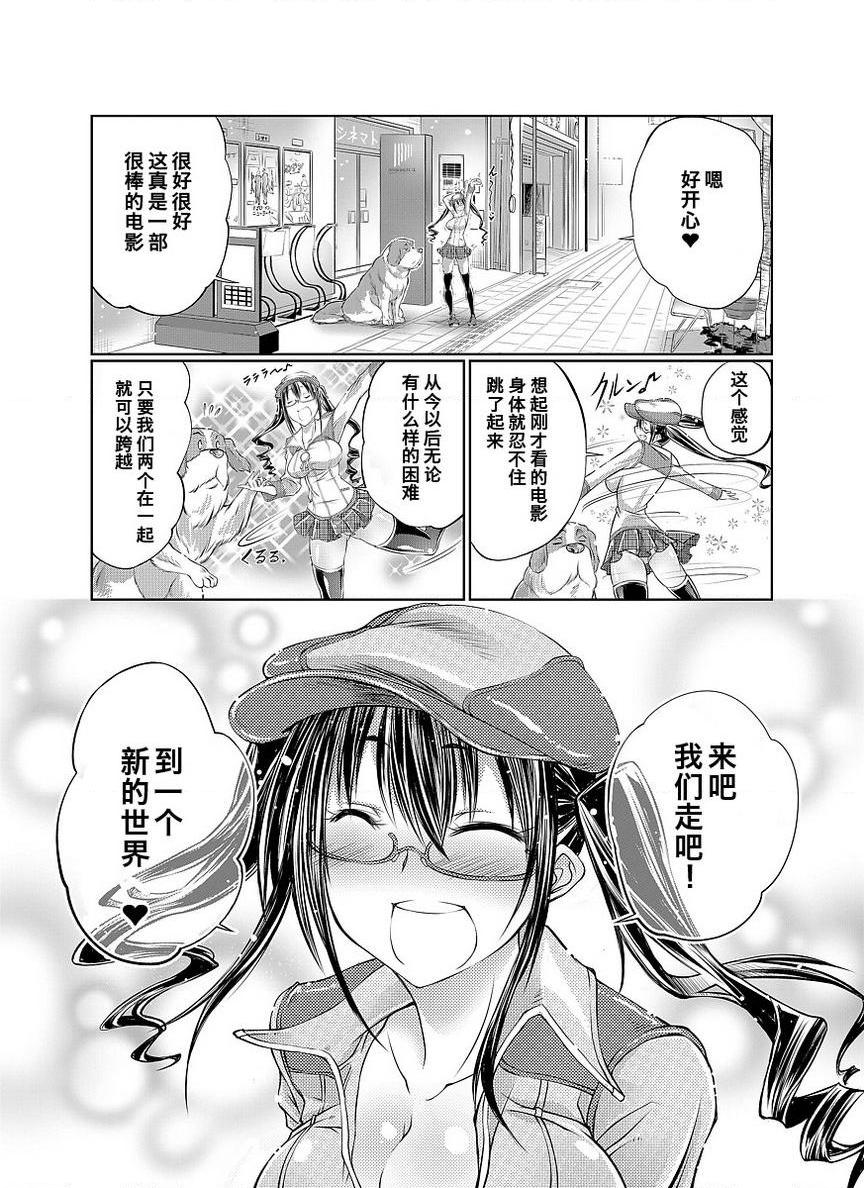 Love Love 兽奸GirlsHappy End~和狗狗一起看電影~P33