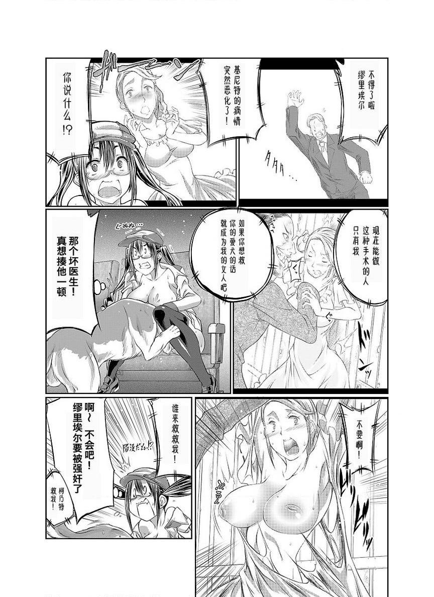 Love Love 兽奸GirlsHappy End~和狗狗一起看電影~P16