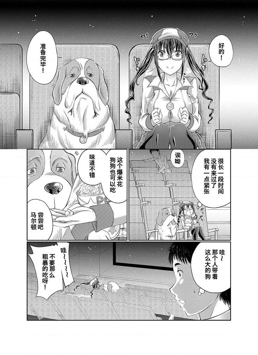 Love Love 兽奸GirlsHappy End~和狗狗一起看電影~P4