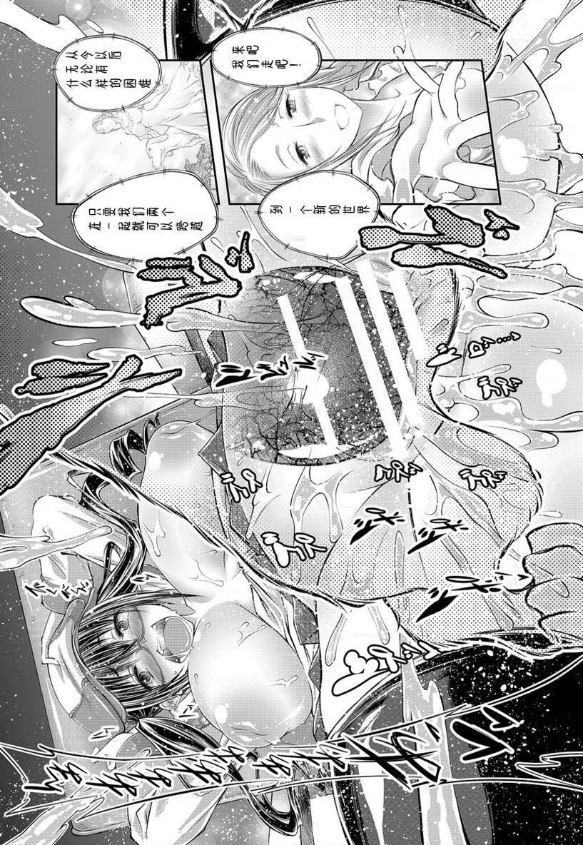 Love Love 兽奸GirlsHappy End~和狗狗一起看電影~P30