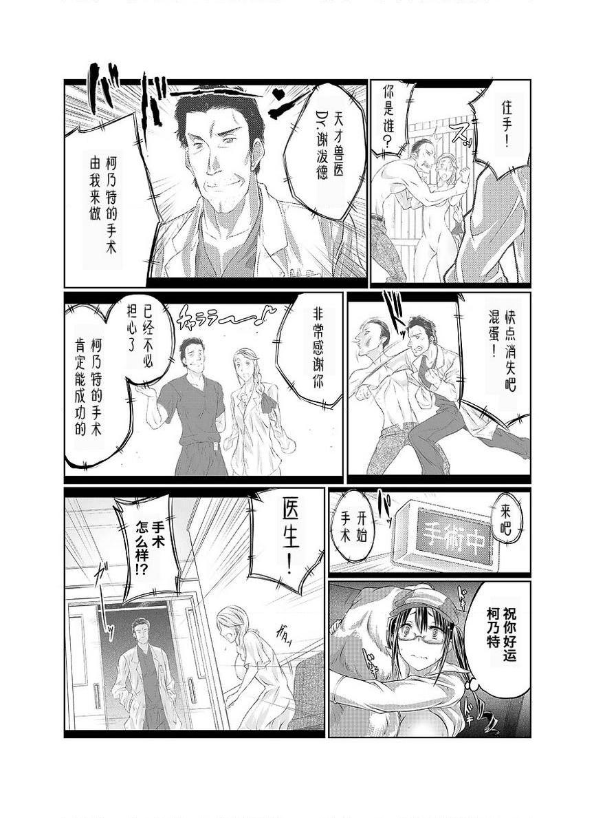 Love Love 兽奸GirlsHappy End~和狗狗一起看電影~P19