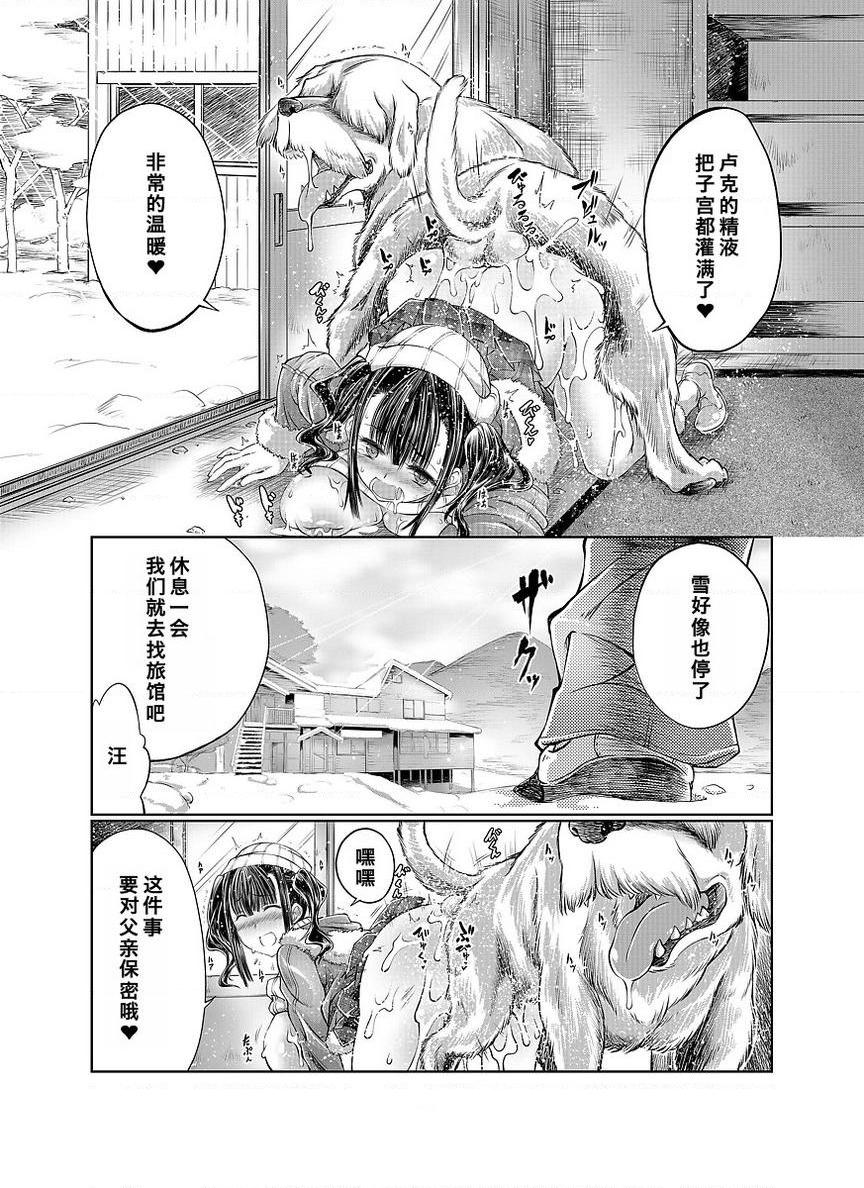 Love Love 兽奸Girls陷沒山 野宿P30