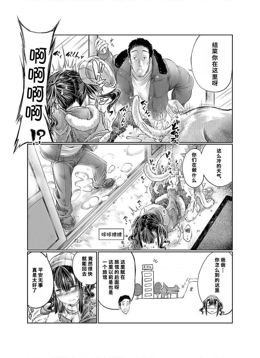 Love Love 兽奸Girls陷沒山 野宿P31