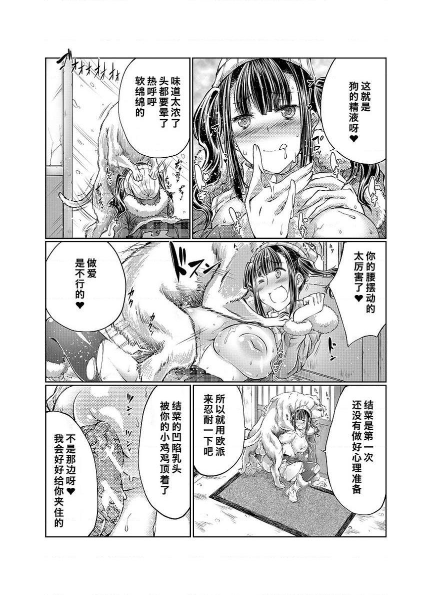 Love Love 兽奸Girls陷沒山 野宿P16