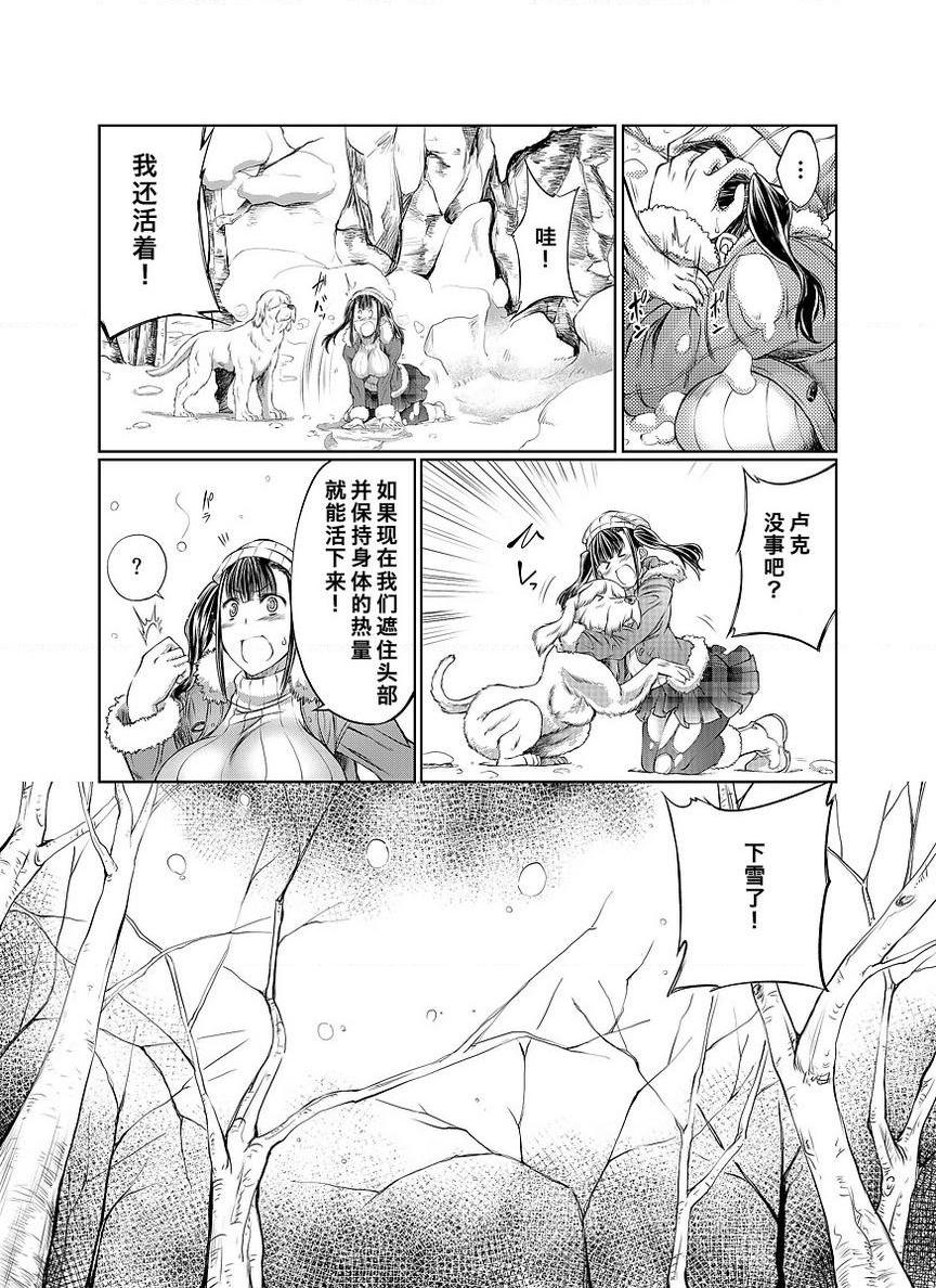 Love Love 兽奸Girls陷沒山 野宿P5