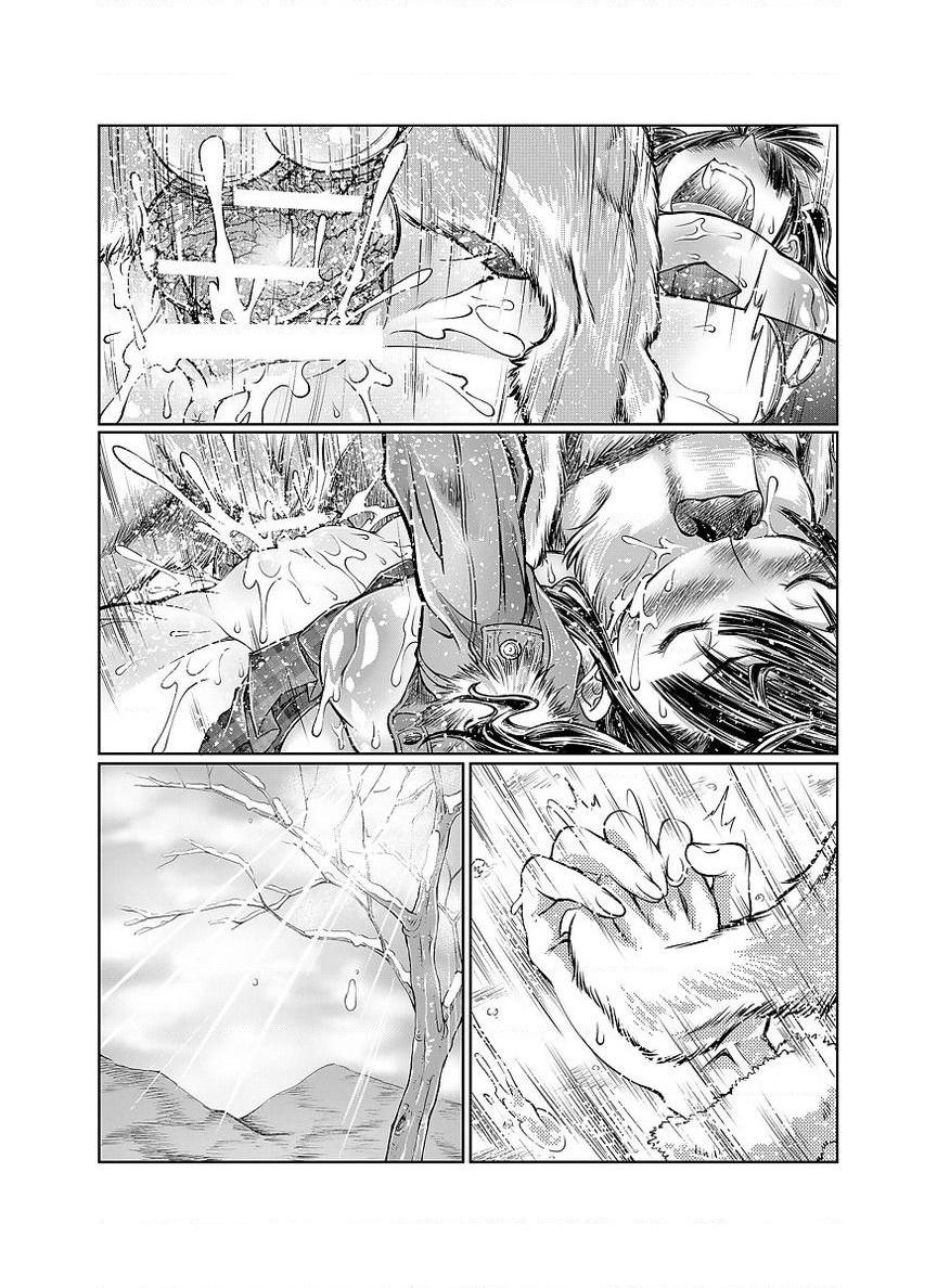 Love Love 兽奸Girls陷沒山 野宿P28