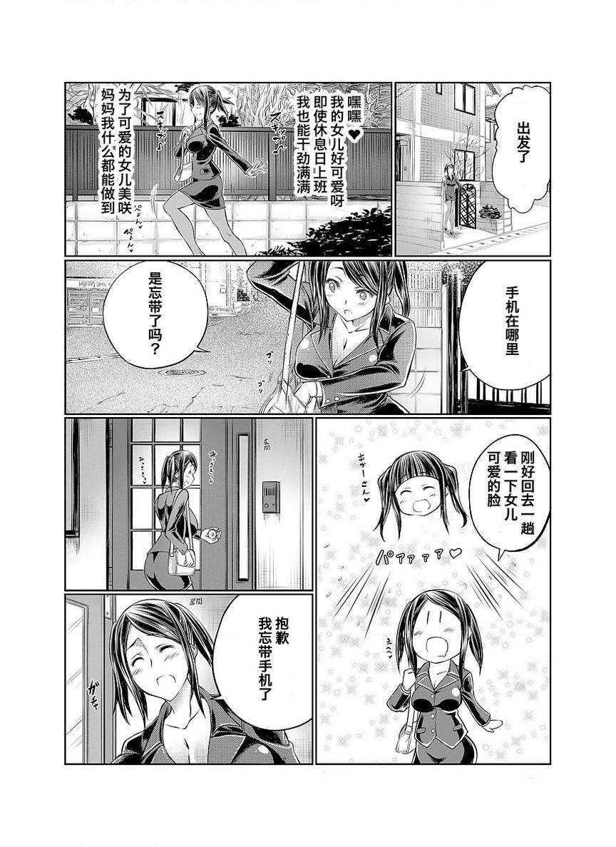 Love Love 兽奸Girls女兒的男朋友是狗！？媽媽不允許！P3