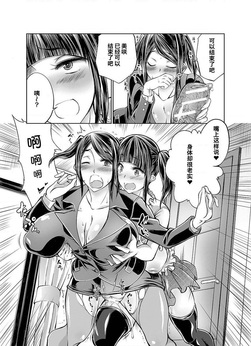 Love Love 兽奸Girls女兒的男朋友是狗！？媽媽不允許！P17