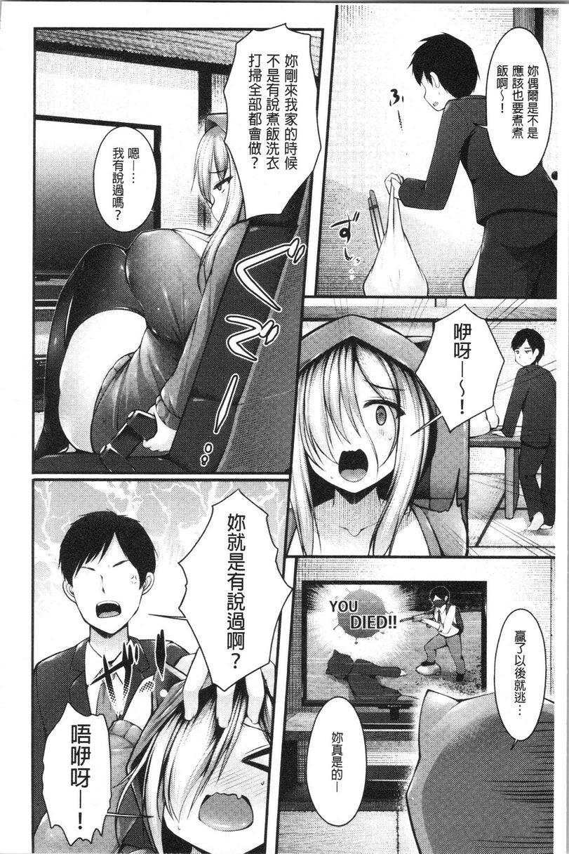 妹乳沉重重！睡覺時被爆乳無業妹妹一邊搞胸部搓弄一邊射精做愛的故事P7