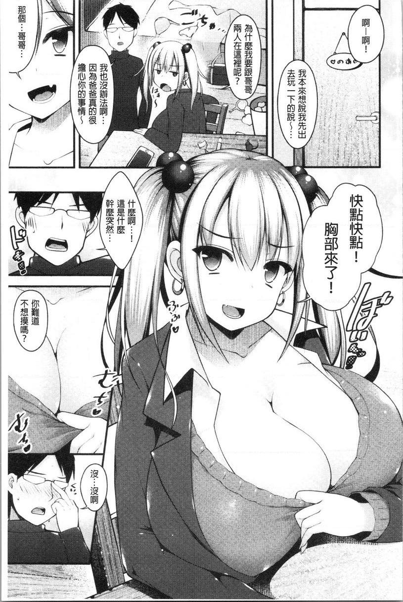 妹乳沉重重！給辣妹處女淫蕩爆乳妹痴媚藥射小穴的考試學習P5