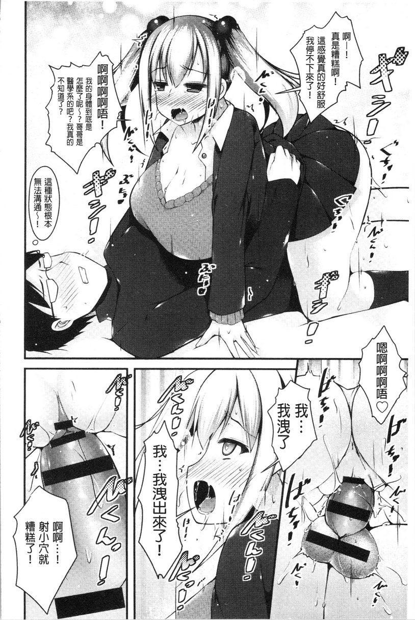 妹乳沉重重！給辣妹處女淫蕩爆乳妹痴媚藥射小穴的考試學習P16