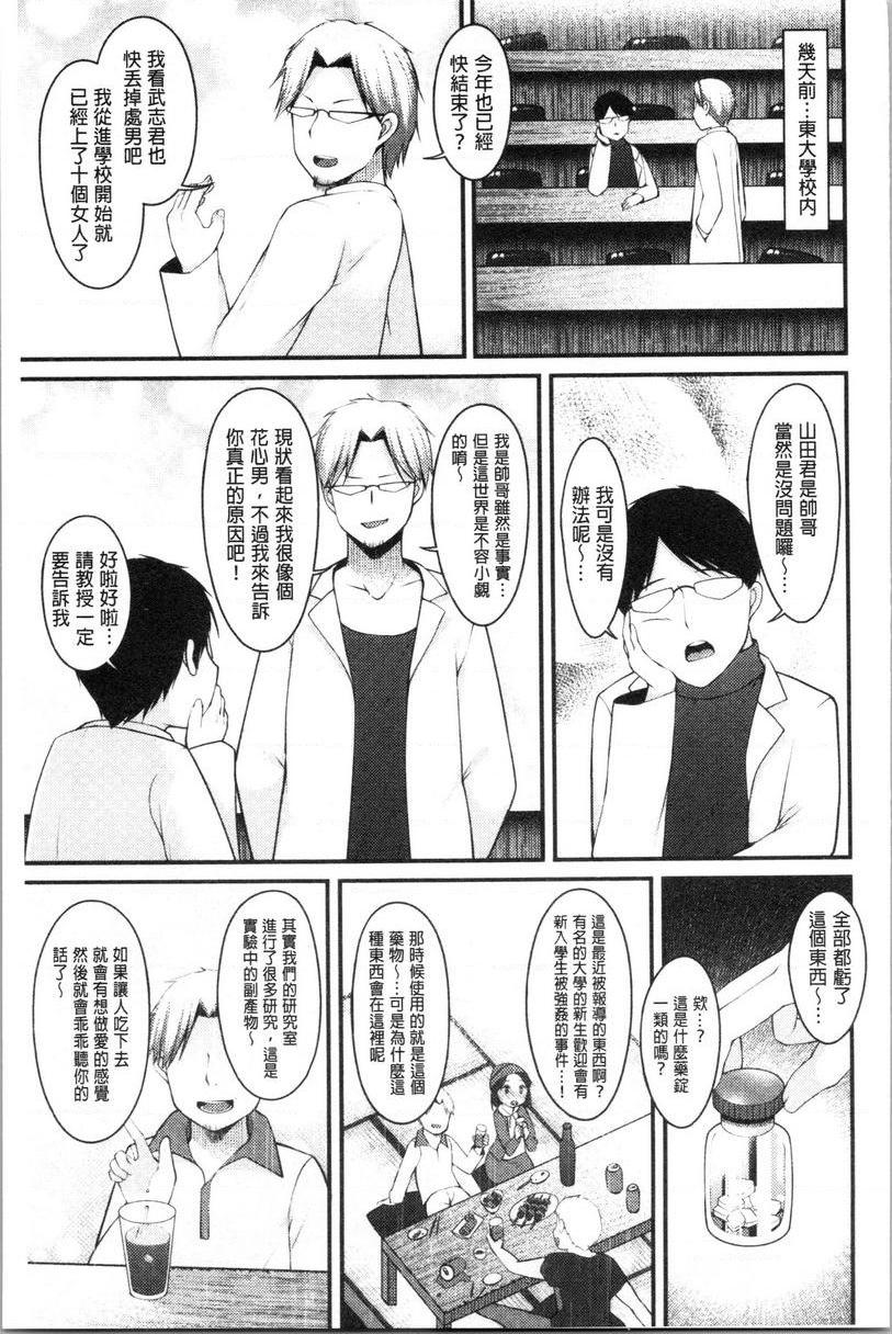 妹乳沉重重！給辣妹處女淫蕩爆乳妹痴媚藥射小穴的考試學習P7