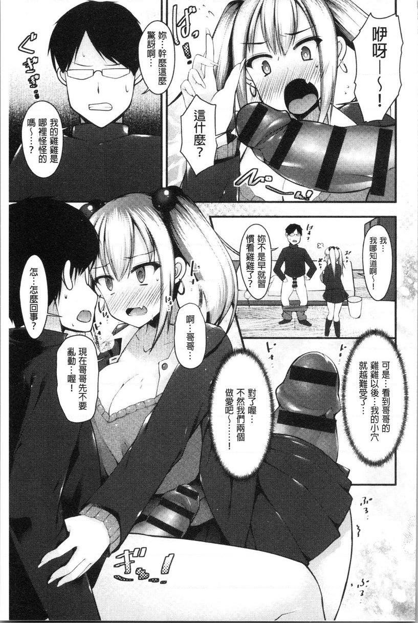 妹乳沉重重！給辣妹處女淫蕩爆乳妹痴媚藥射小穴的考試學習P13