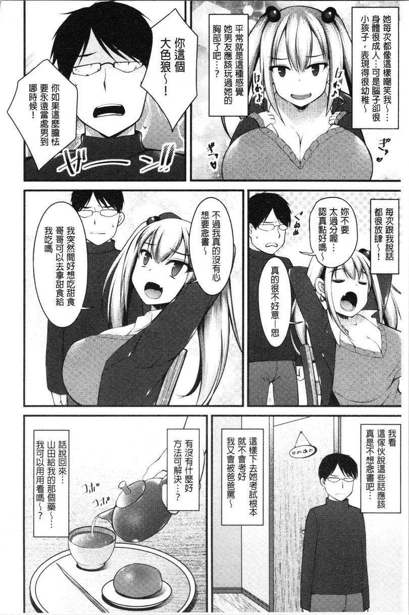 妹乳沉重重！給辣妹處女淫蕩爆乳妹痴媚藥射小穴的考試學習P6