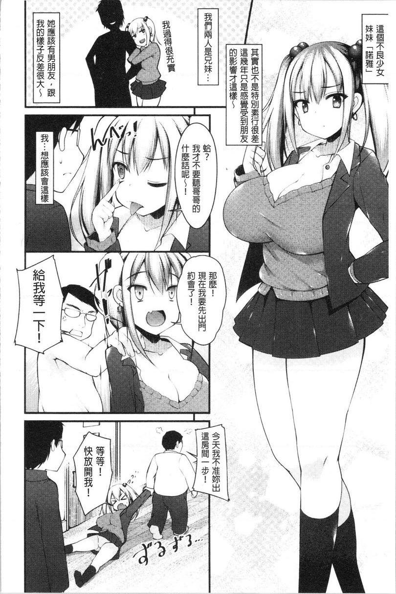 妹乳沉重重！給辣妹處女淫蕩爆乳妹痴媚藥射小穴的考試學習P4