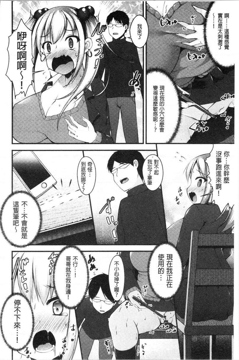 妹乳沉重重！給辣妹處女淫蕩爆乳妹痴媚藥射小穴的考試學習P10