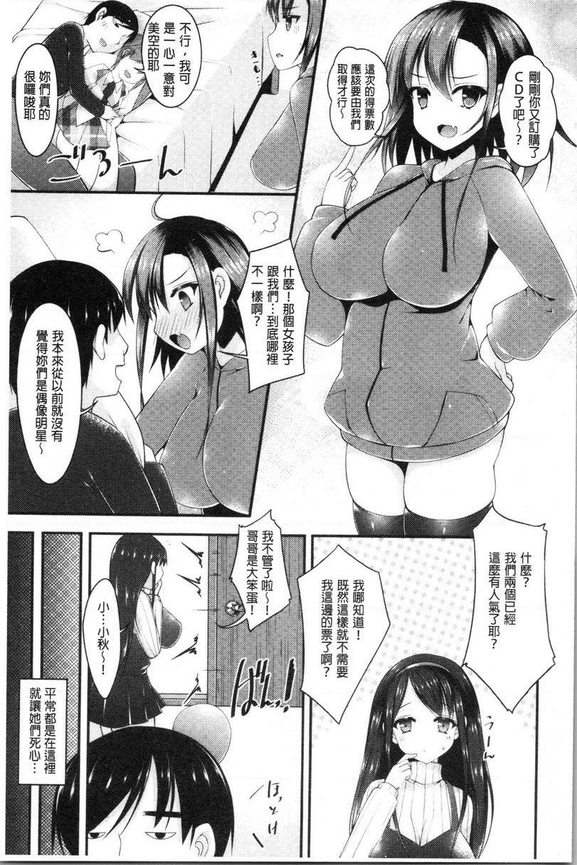 妹乳沉重重！被偶像明星的爆乳雙胞胎妹妹強姦又射精到小穴P5