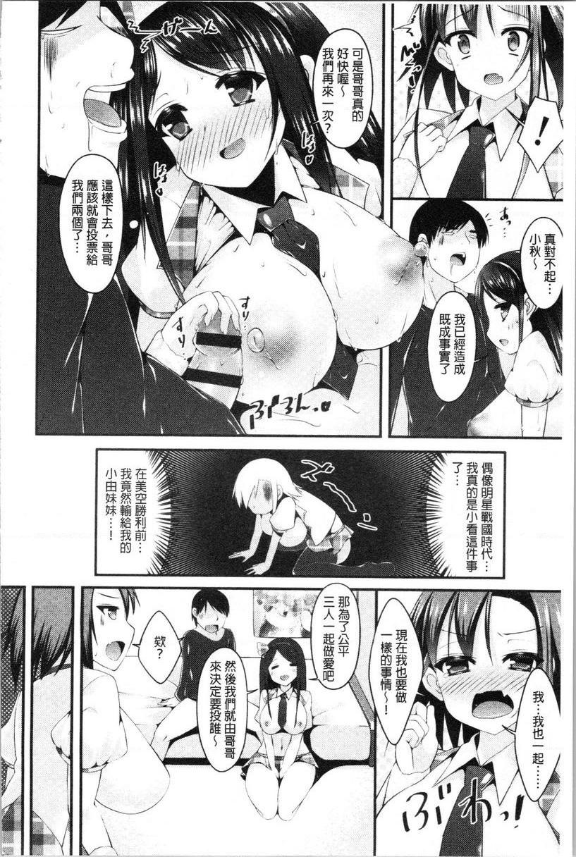 妹乳沉重重！被偶像明星的爆乳雙胞胎妹妹強姦又射精到小穴P16