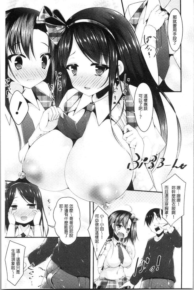 妹乳沉重重！被偶像明星的爆乳雙胞胎妹妹強姦又射精到小穴P9