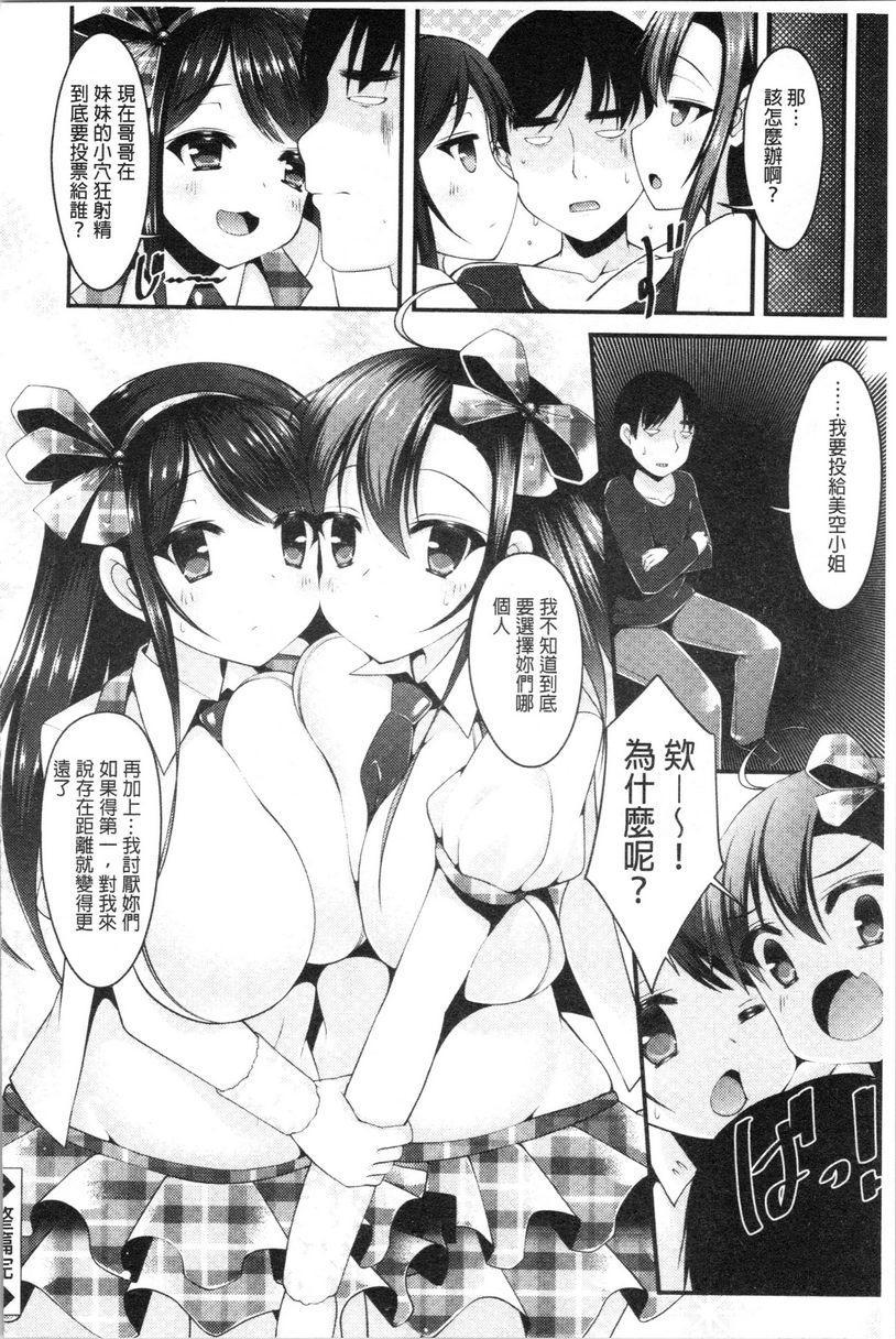 妹乳沉重重！被偶像明星的爆乳雙胞胎妹妹強姦又射精到小穴P24