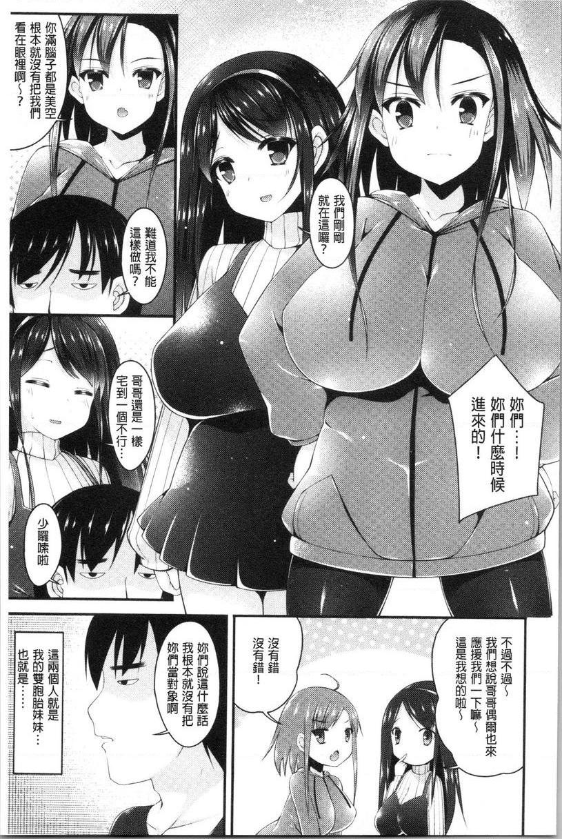 妹乳沉重重！被偶像明星的爆乳雙胞胎妹妹強姦又射精到小穴P3