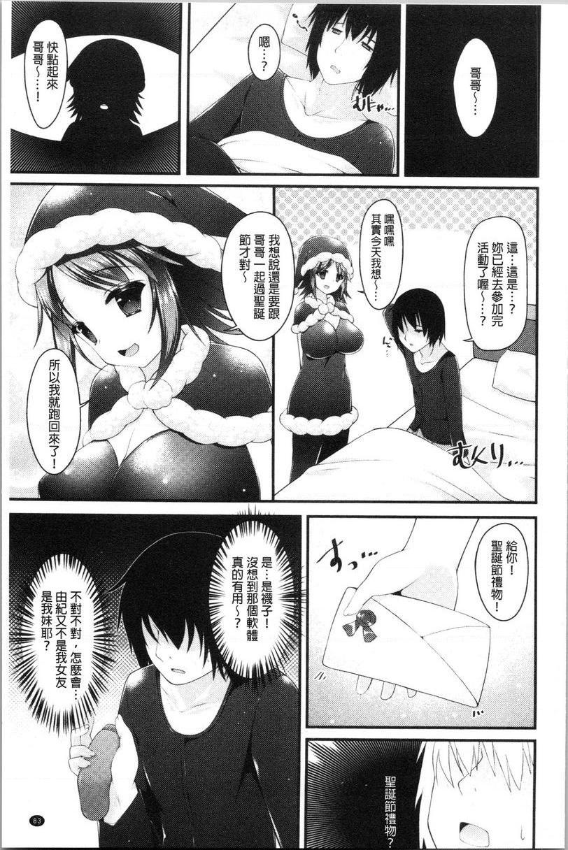 妹乳沉重重！催眠APP讓聖誕妹妹變得更淫蕩中出過聖誕節P7