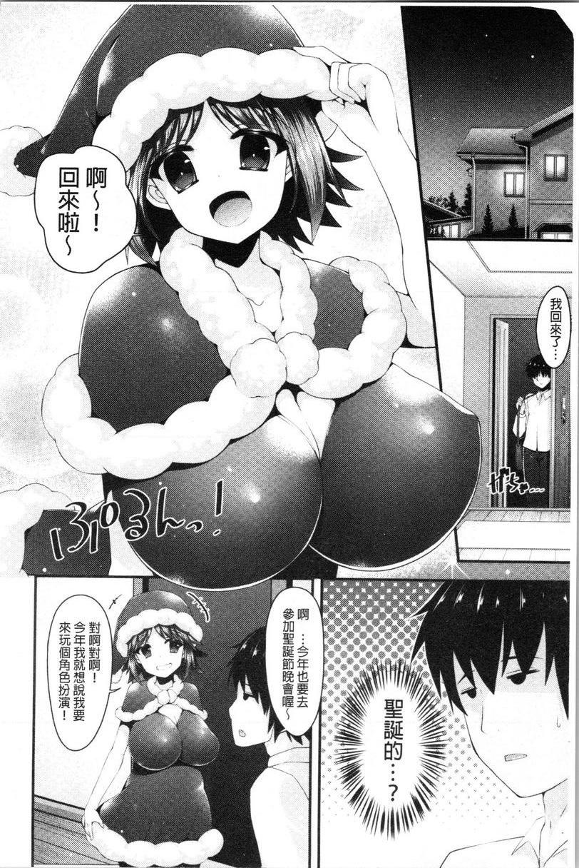 妹乳沉重重！催眠APP讓聖誕妹妹變得更淫蕩中出過聖誕節P4