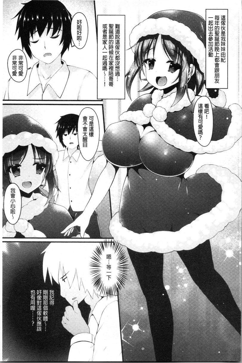 妹乳沉重重！催眠APP讓聖誕妹妹變得更淫蕩中出過聖誕節P5