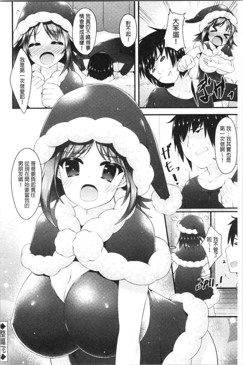 妹乳沉重重！催眠APP讓聖誕妹妹變得更淫蕩中出過聖誕節P24