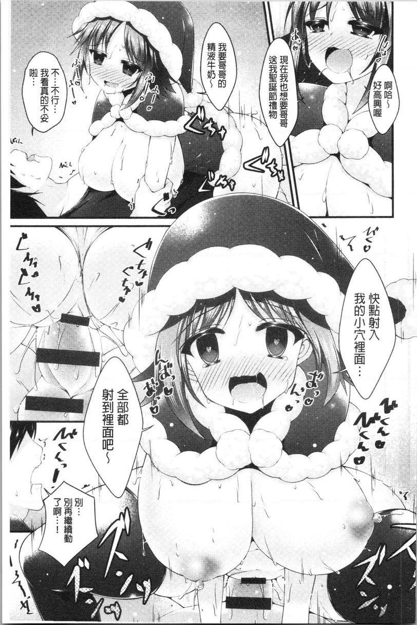 妹乳沉重重！催眠APP讓聖誕妹妹變得更淫蕩中出過聖誕節P17