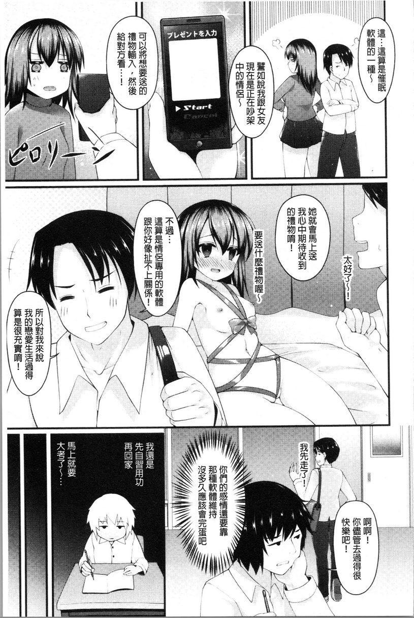 妹乳沉重重！催眠APP讓聖誕妹妹變得更淫蕩中出過聖誕節P3