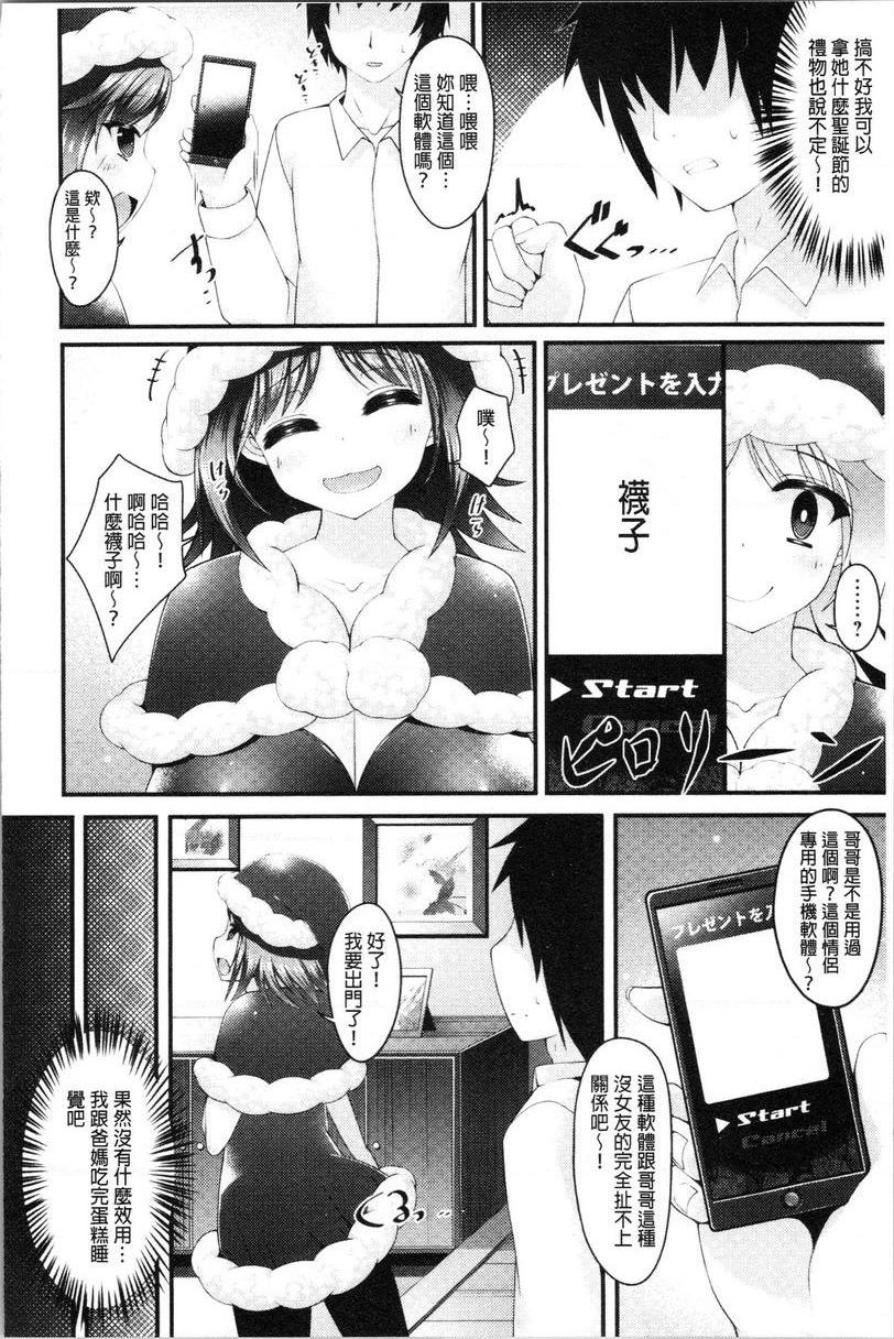 妹乳沉重重！催眠APP讓聖誕妹妹變得更淫蕩中出過聖誕節P6